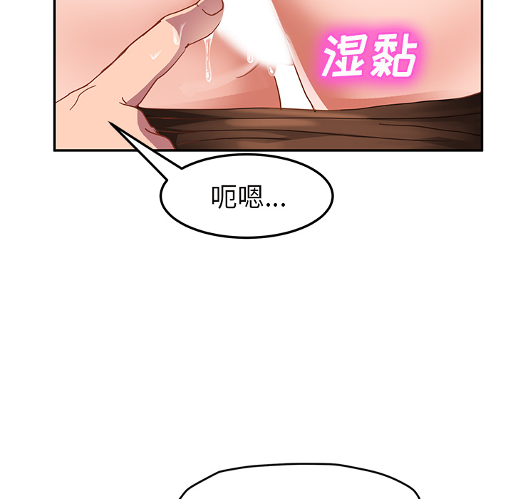 [韩国漫画] 继母 乱伦,熟女人妻,巨乳大奶,不伦#[146P]-52