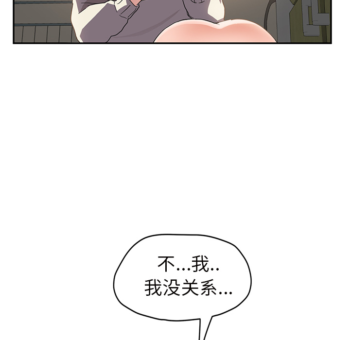 [韩国漫画] 继母 乱伦,熟女人妻,巨乳大奶,不伦#[146P]-60