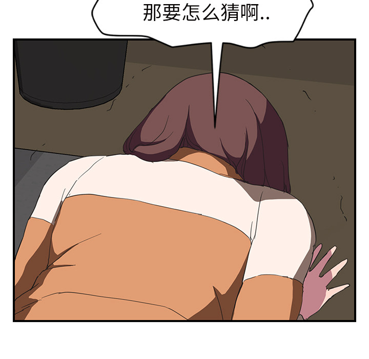 [韩国漫画] 继母 乱伦,熟女人妻,巨乳大奶,不伦#[146P]-69