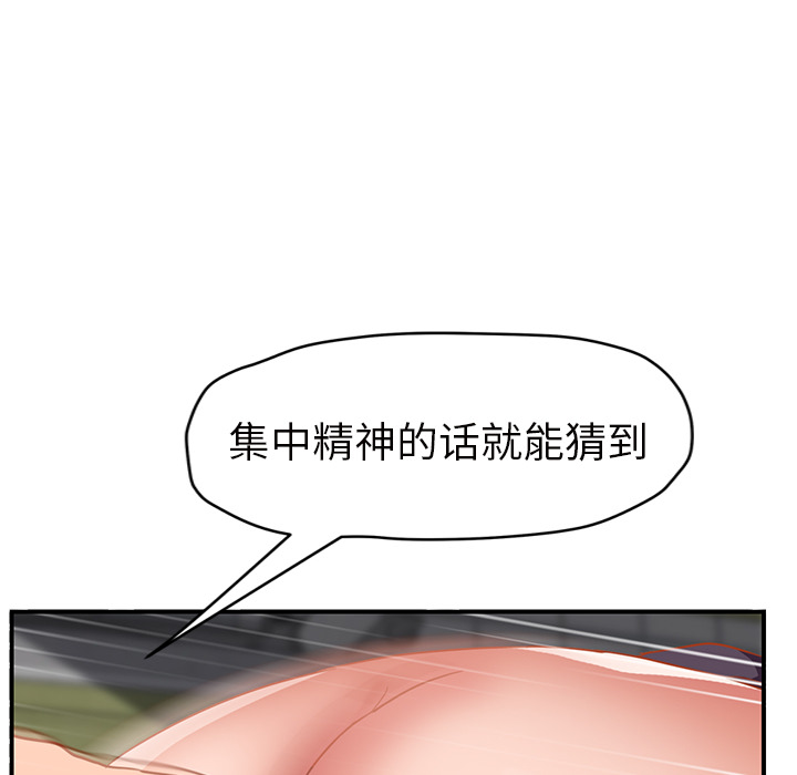 [韩国漫画] 继母 乱伦,熟女人妻,巨乳大奶,不伦#[146P]-70