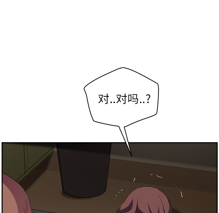 [韩国漫画] 继母 乱伦,熟女人妻,巨乳大奶,不伦#[146P]-76