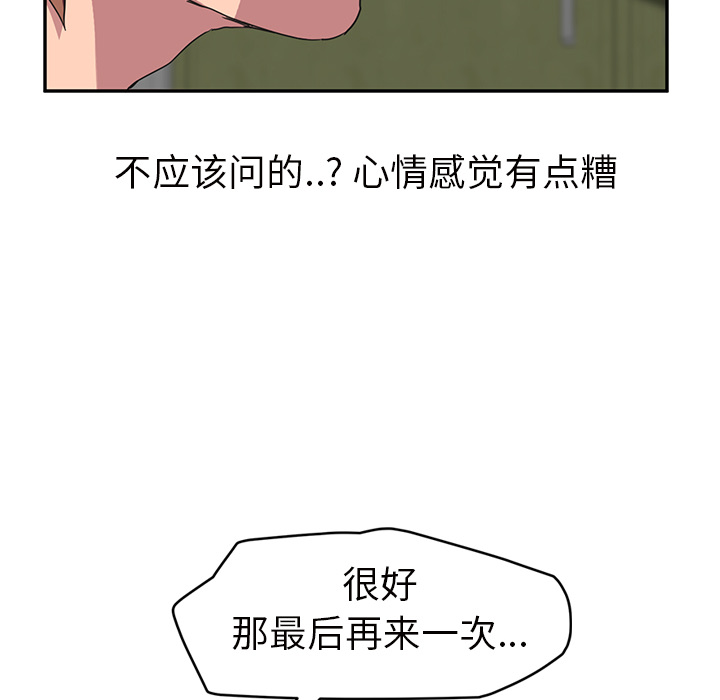 [韩国漫画] 继母 乱伦,熟女人妻,巨乳大奶,不伦#[146P]-81