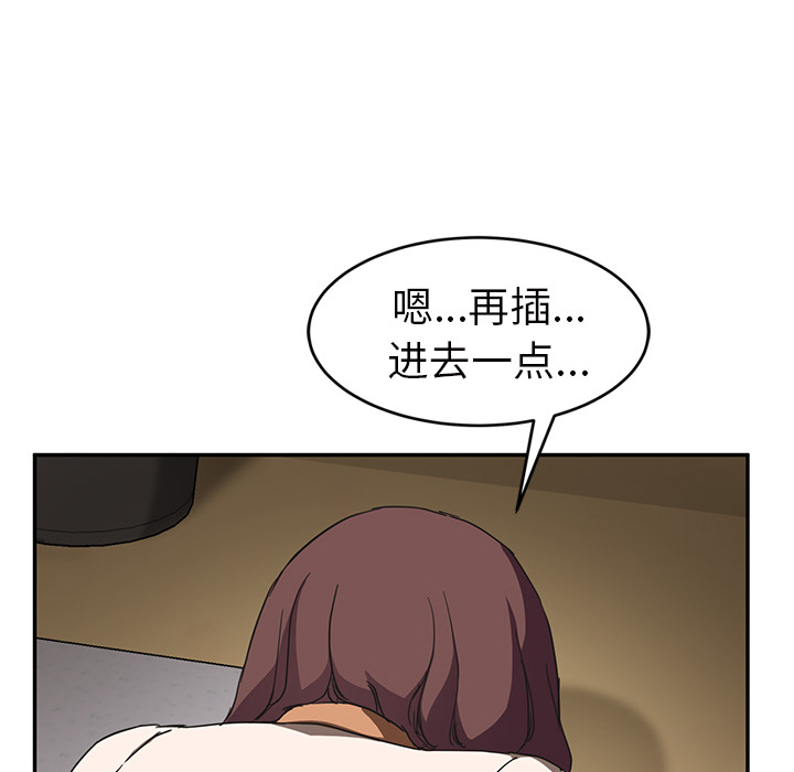 [韩国漫画] 继母 乱伦,熟女人妻,巨乳大奶,不伦#[146P]-85
