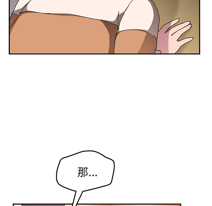 [韩国漫画] 继母 乱伦,熟女人妻,巨乳大奶,不伦#[146P]-86