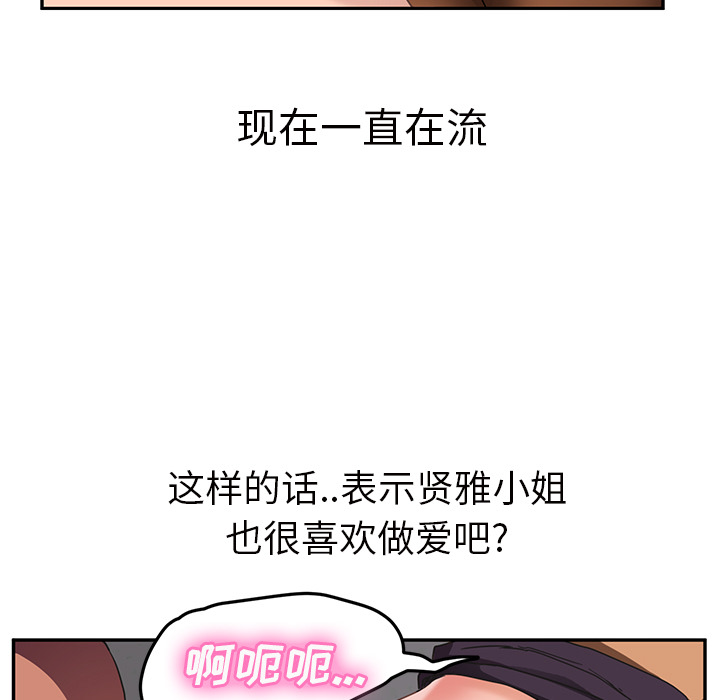 [韩国漫画] 继母 乱伦,熟女人妻,巨乳大奶,不伦#[146P]-90