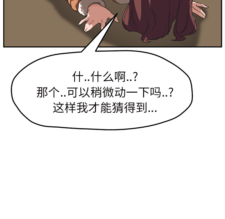 [韩国漫画] 继母 乱伦,熟女人妻,巨乳大奶,不伦#[146P]-95
