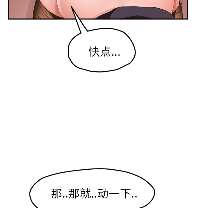 [韩国漫画] 继母 乱伦,熟女人妻,巨乳大奶,不伦#[146P]-97