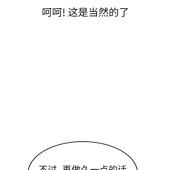 [韩国漫画] 继母 乱伦,熟女人妻,巨乳大奶,不伦#[155P]-100