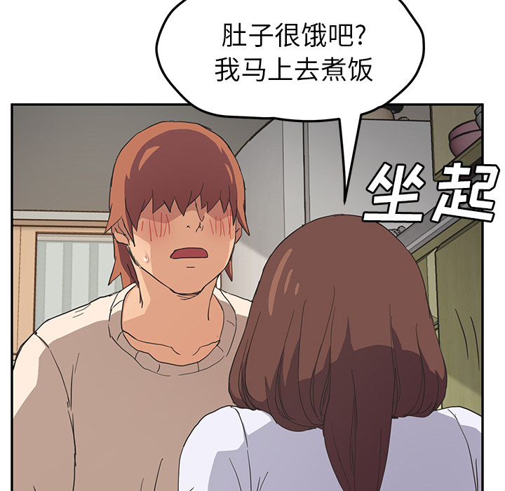 [韩国漫画] 继母 乱伦,熟女人妻,巨乳大奶,不伦#[155P]-104
