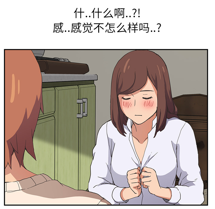 [韩国漫画] 继母 乱伦,熟女人妻,巨乳大奶,不伦#[155P]-106