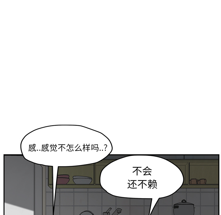 [韩国漫画] 继母 乱伦,熟女人妻,巨乳大奶,不伦#[155P]-107