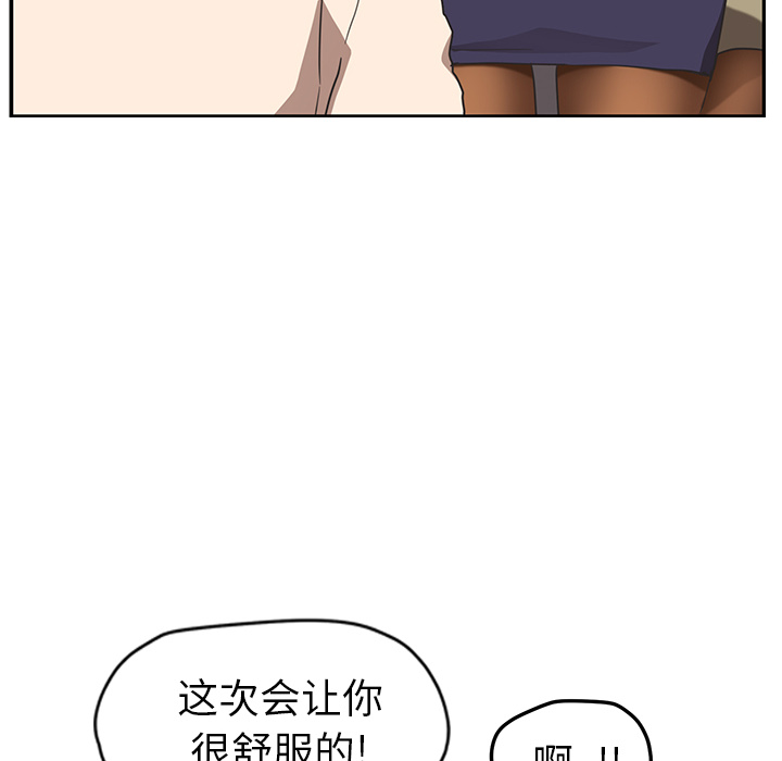 [韩国漫画] 继母 乱伦,熟女人妻,巨乳大奶,不伦#[155P]-114