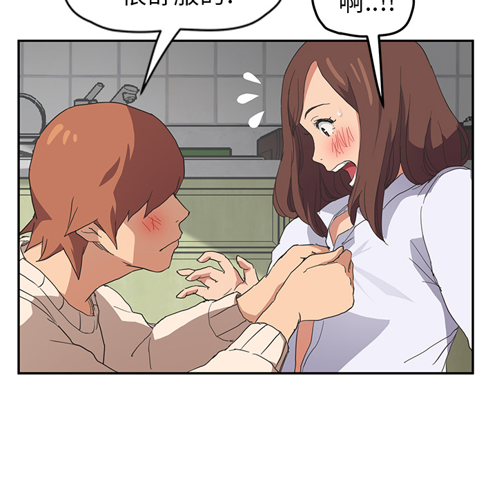 [韩国漫画] 继母 乱伦,熟女人妻,巨乳大奶,不伦#[155P]-115