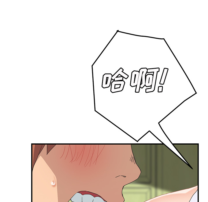 [韩国漫画] 继母 乱伦,熟女人妻,巨乳大奶,不伦#[155P]-118