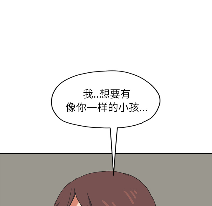 [韩国漫画] 继母 乱伦,熟女人妻,巨乳大奶,不伦#[155P]-130