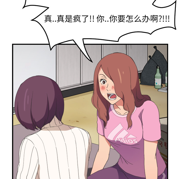 [韩国漫画] 继母 乱伦,熟女人妻,巨乳大奶,不伦#[155P]-138