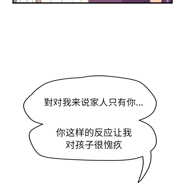 [韩国漫画] 继母 乱伦,熟女人妻,巨乳大奶,不伦#[155P]-139