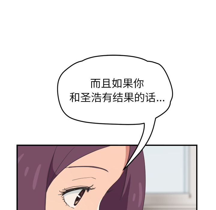 [韩国漫画] 继母 乱伦,熟女人妻,巨乳大奶,不伦#[155P]-141