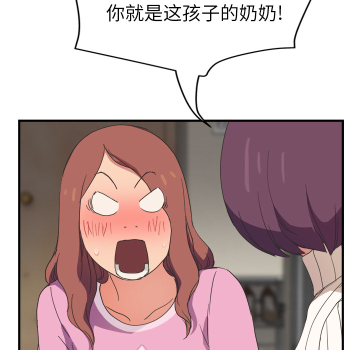 [韩国漫画] 继母 乱伦,熟女人妻,巨乳大奶,不伦#[155P]-143
