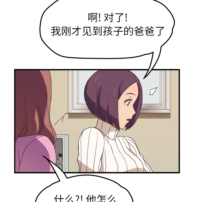 [韩国漫画] 继母 乱伦,熟女人妻,巨乳大奶,不伦#[155P]-145