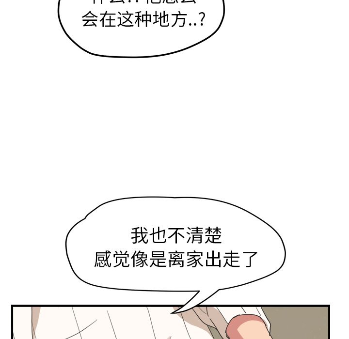 [韩国漫画] 继母 乱伦,熟女人妻,巨乳大奶,不伦#[155P]-146