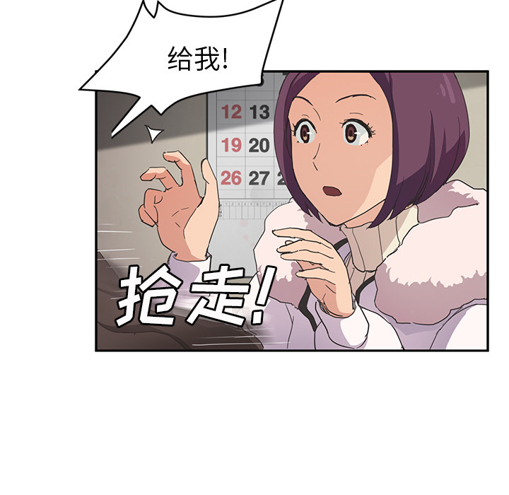 [韩国漫画] 继母 乱伦,熟女人妻,巨乳大奶,不伦#[155P]-21