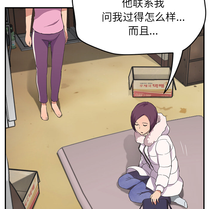 [韩国漫画] 继母 乱伦,熟女人妻,巨乳大奶,不伦#[155P]-32