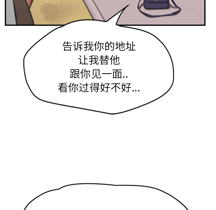 [韩国漫画] 继母 乱伦,熟女人妻,巨乳大奶,不伦#[155P]-33