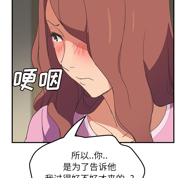 [韩国漫画] 继母 乱伦,熟女人妻,巨乳大奶,不伦#[155P]-36