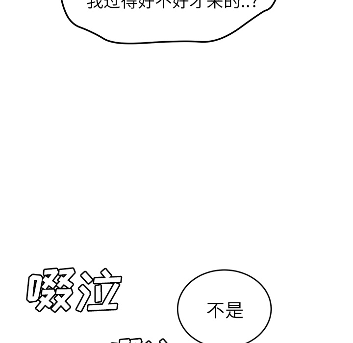 [韩国漫画] 继母 乱伦,熟女人妻,巨乳大奶,不伦#[155P]-37