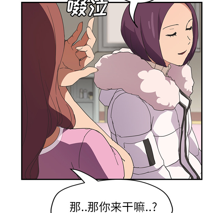 [韩国漫画] 继母 乱伦,熟女人妻,巨乳大奶,不伦#[155P]-38