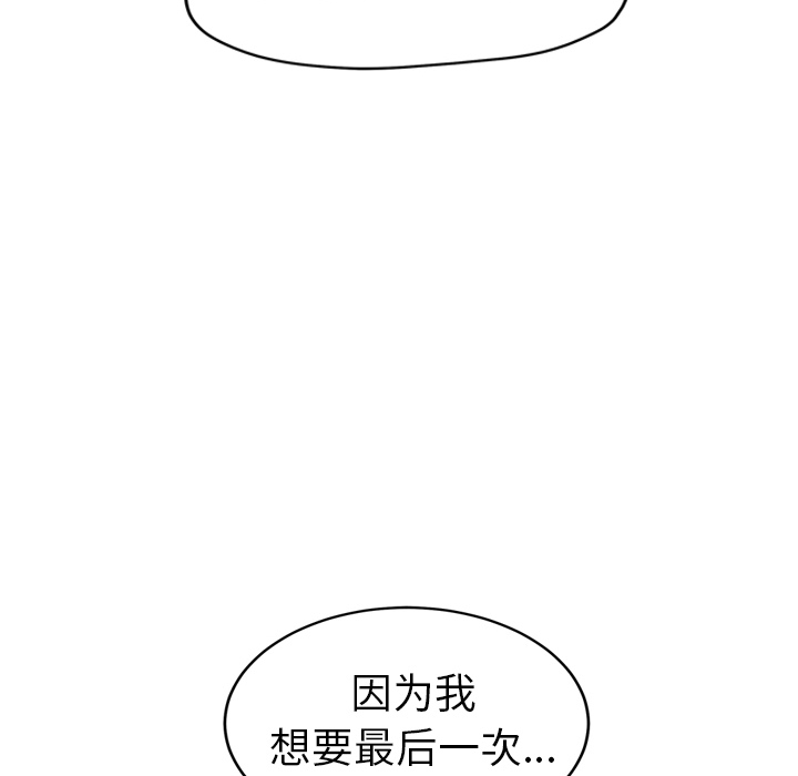 [韩国漫画] 继母 乱伦,熟女人妻,巨乳大奶,不伦#[155P]-39