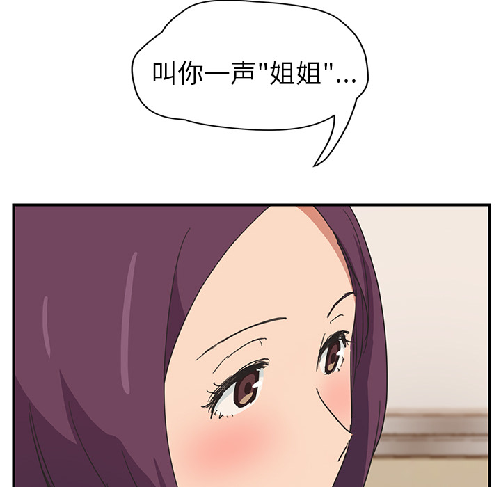 [韩国漫画] 继母 乱伦,熟女人妻,巨乳大奶,不伦#[155P]-41