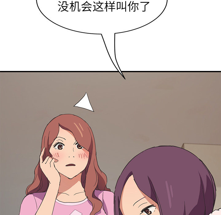 [韩国漫画] 继母 乱伦,熟女人妻,巨乳大奶,不伦#[155P]-44