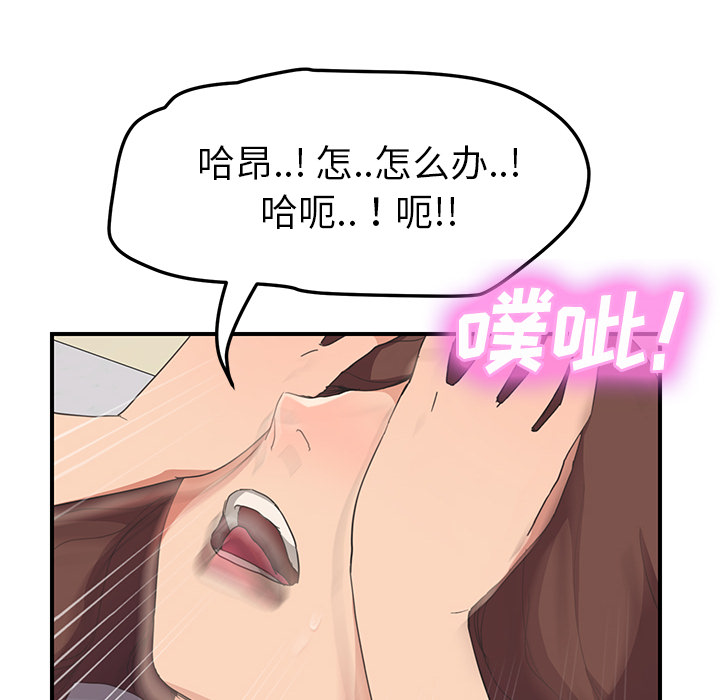[韩国漫画] 继母 乱伦,熟女人妻,巨乳大奶,不伦#[155P]-51
