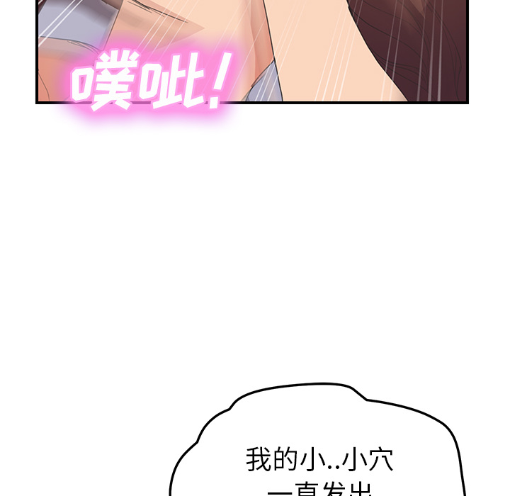 [韩国漫画] 继母 乱伦,熟女人妻,巨乳大奶,不伦#[155P]-52