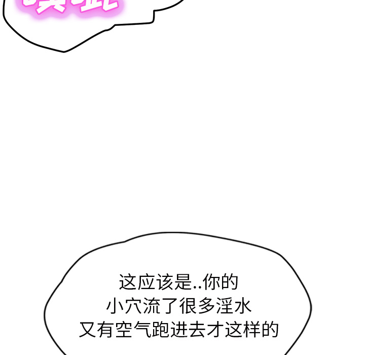 [韩国漫画] 继母 乱伦,熟女人妻,巨乳大奶,不伦#[155P]-55