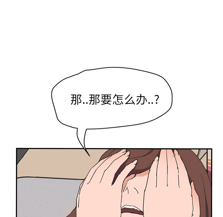 [韩国漫画] 继母 乱伦,熟女人妻,巨乳大奶,不伦#[155P]-57