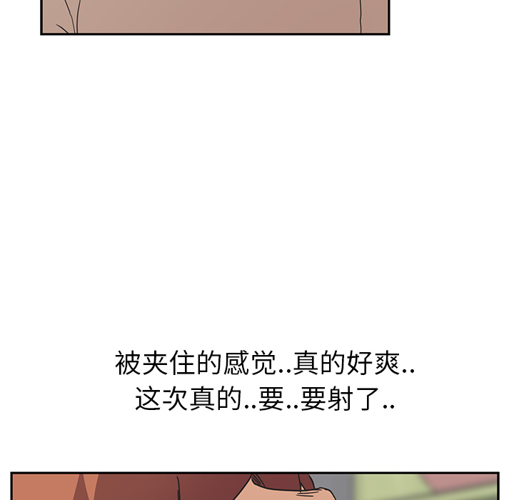 [韩国漫画] 继母 乱伦,熟女人妻,巨乳大奶,不伦#[155P]-63