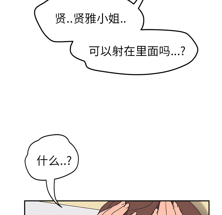 [韩国漫画] 继母 乱伦,熟女人妻,巨乳大奶,不伦#[155P]-65