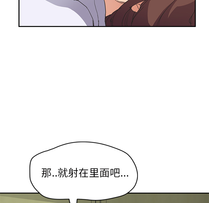 [韩国漫画] 继母 乱伦,熟女人妻,巨乳大奶,不伦#[155P]-71