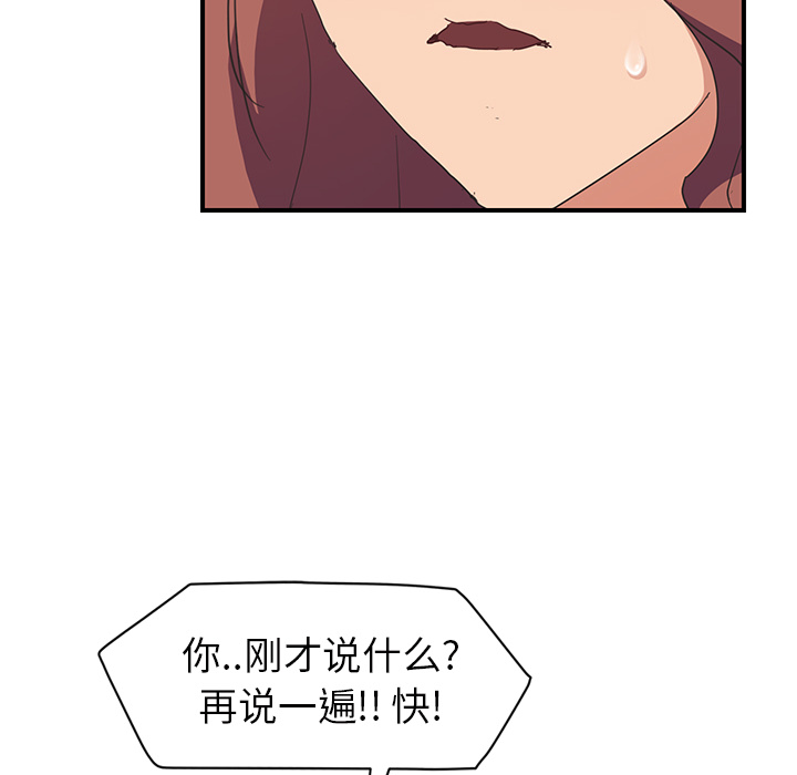 [韩国漫画] 继母 乱伦,熟女人妻,巨乳大奶,不伦#[155P]-75