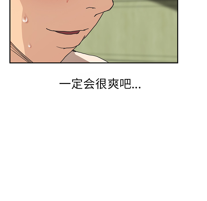 [韩国漫画] 继母 乱伦,熟女人妻,巨乳大奶,不伦#[155P]-98