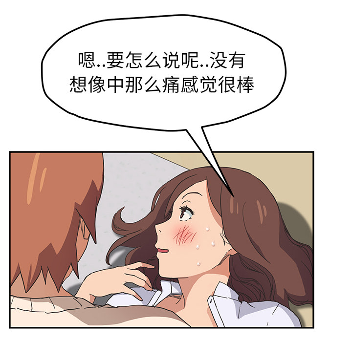 [韩国漫画] 继母 乱伦,熟女人妻,巨乳大奶,不伦#[155P]-99
