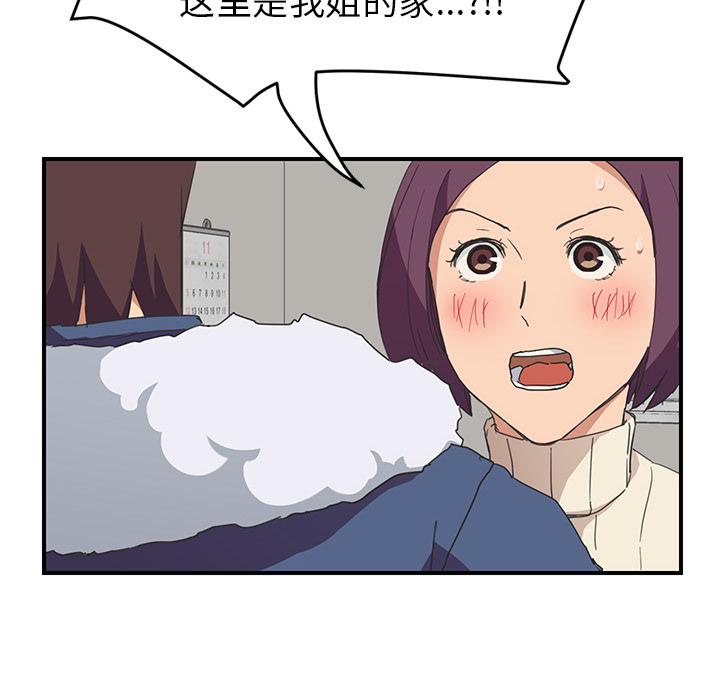 [韩国漫画] 继母 乱伦,熟女人妻,巨乳大奶,不伦#[161P]-101