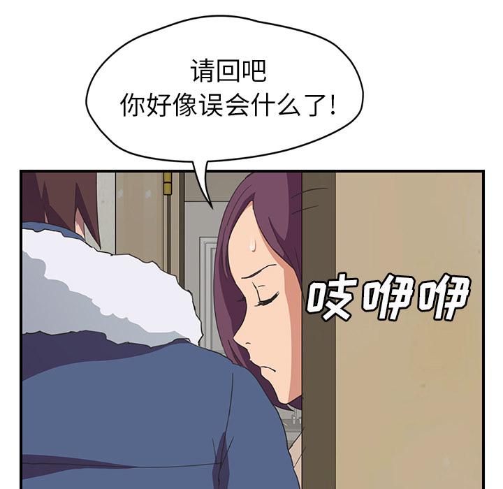 [韩国漫画] 继母 乱伦,熟女人妻,巨乳大奶,不伦#[161P]-110