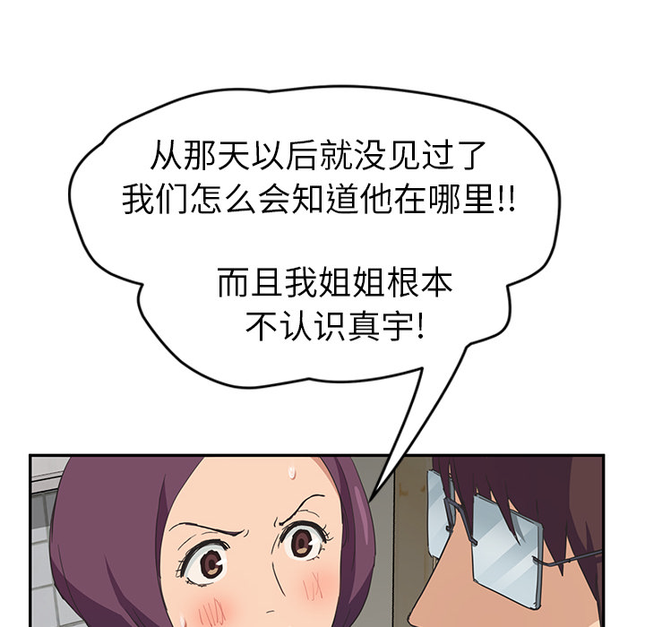 [韩国漫画] 继母 乱伦,熟女人妻,巨乳大奶,不伦#[161P]-120