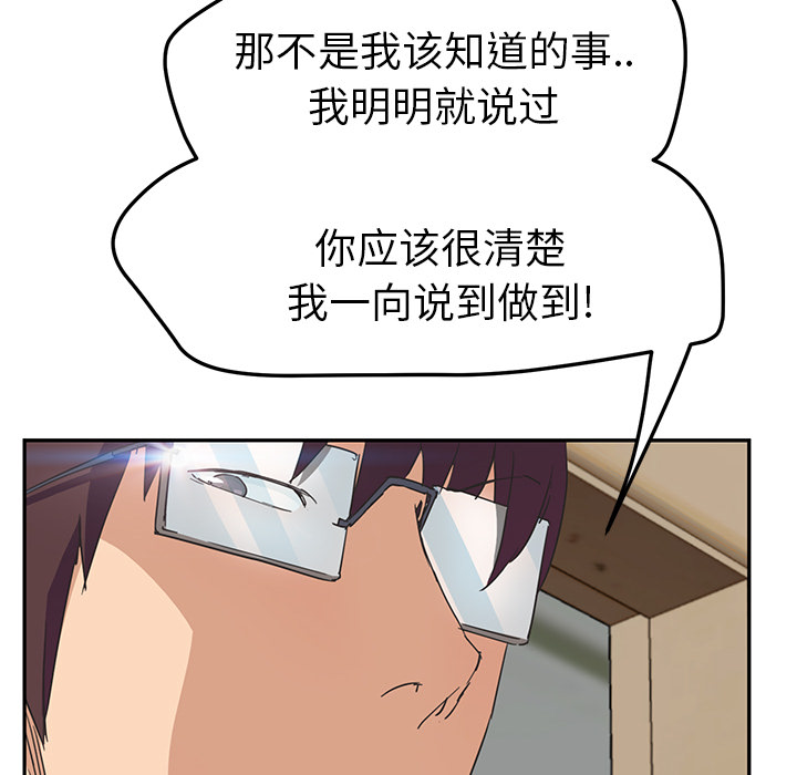 [韩国漫画] 继母 乱伦,熟女人妻,巨乳大奶,不伦#[161P]-122