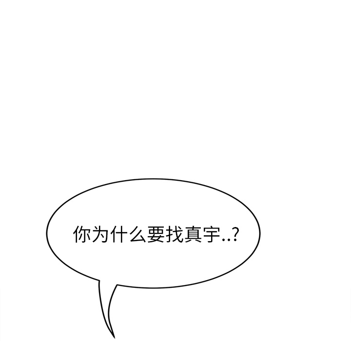 [韩国漫画] 继母 乱伦,熟女人妻,巨乳大奶,不伦#[161P]-127