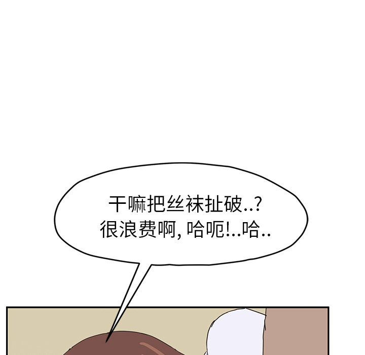 [韩国漫画] 继母 乱伦,熟女人妻,巨乳大奶,不伦#[161P]-14